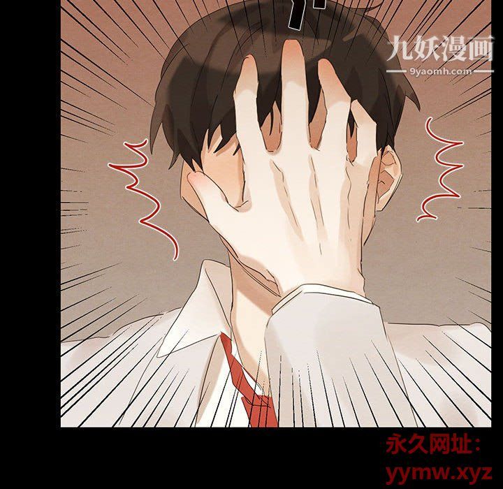 《恋物BL短篇集》漫画 第21話