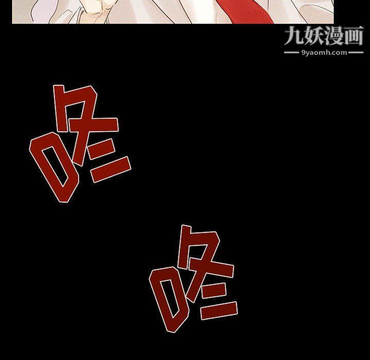 《恋物BL短篇集》漫画 第21話