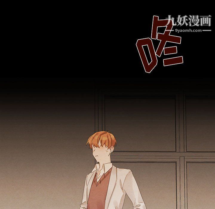 《恋物BL短篇集》漫画 第21話