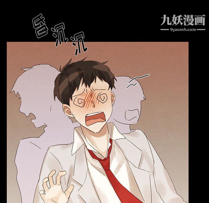 《恋物BL短篇集》漫画 第21話