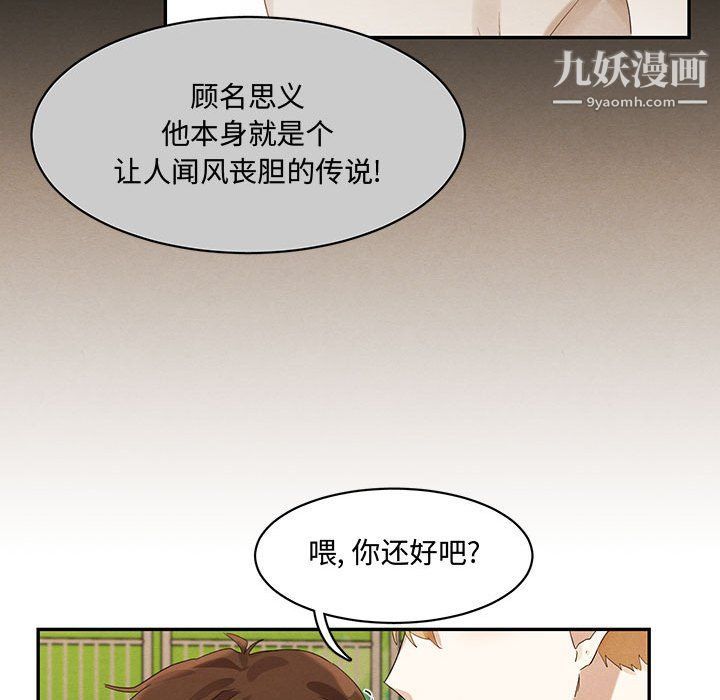 《恋物BL短篇集》漫画 第21話