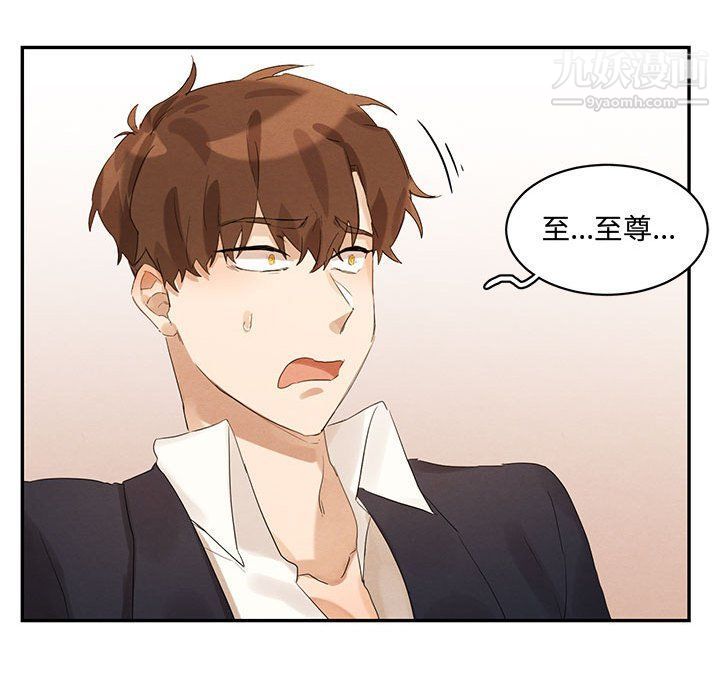 《恋物BL短篇集》漫画 第21話