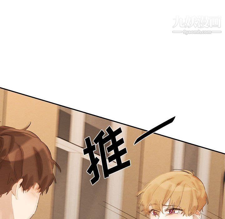 《恋物BL短篇集》漫画 第21話