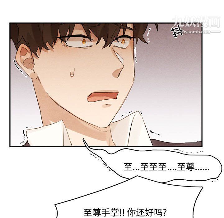 《恋物BL短篇集》漫画 第21話