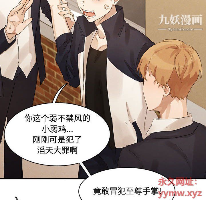 《恋物BL短篇集》漫画 第21話