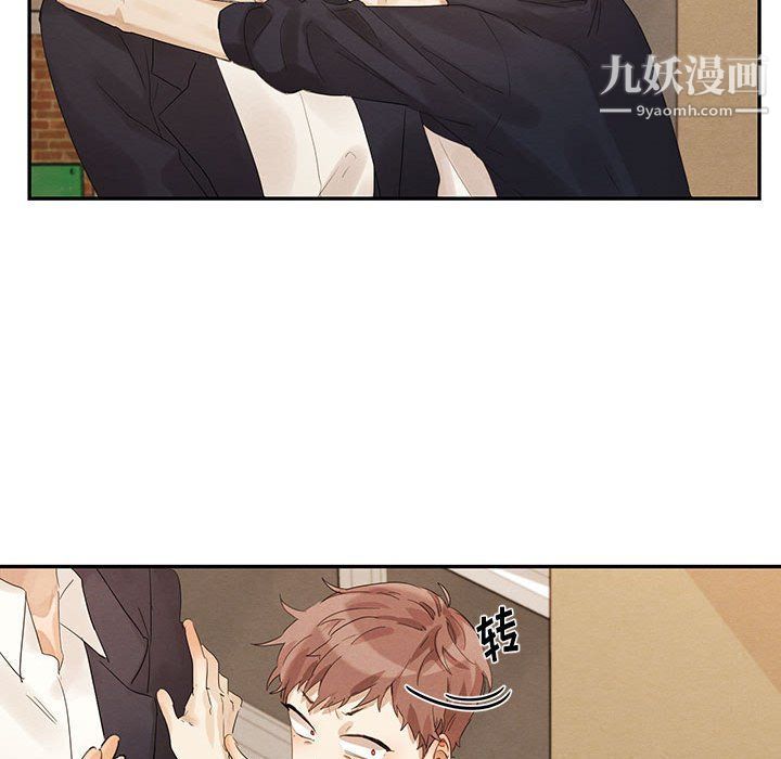 《恋物BL短篇集》漫画 第21話