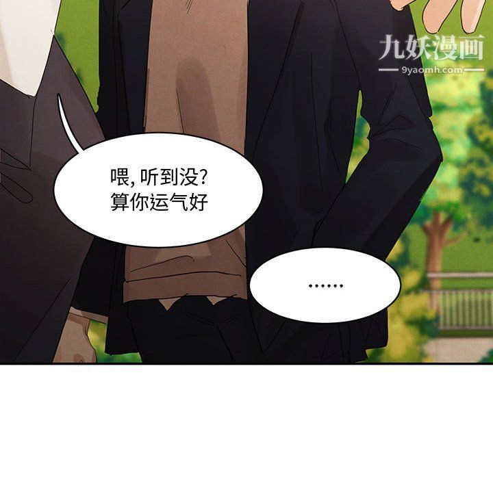 《恋物BL短篇集》漫画 第21話