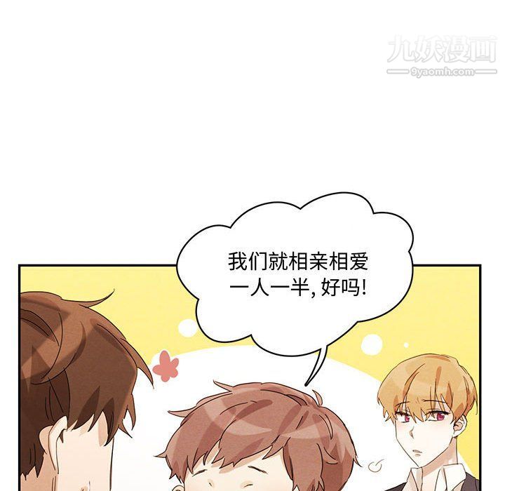 《恋物BL短篇集》漫画 第21話