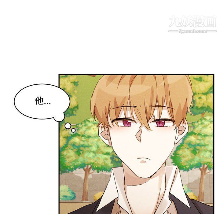 《恋物BL短篇集》漫画 第21話