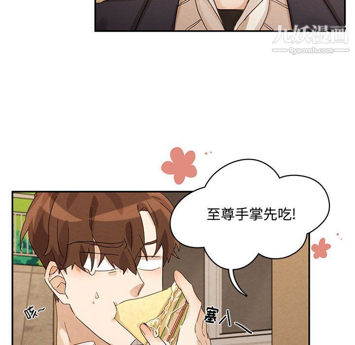 《恋物BL短篇集》漫画 第21話