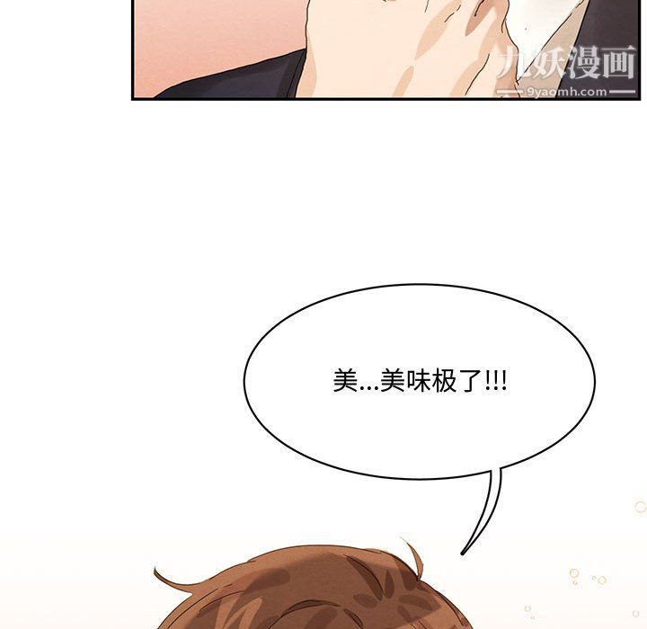 《恋物BL短篇集》漫画 第21話