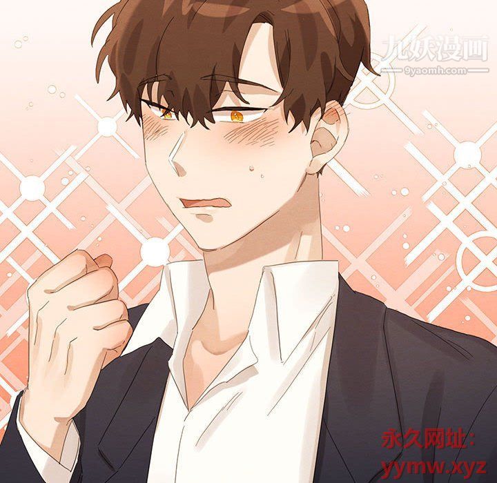 《恋物BL短篇集》漫画 第21話
