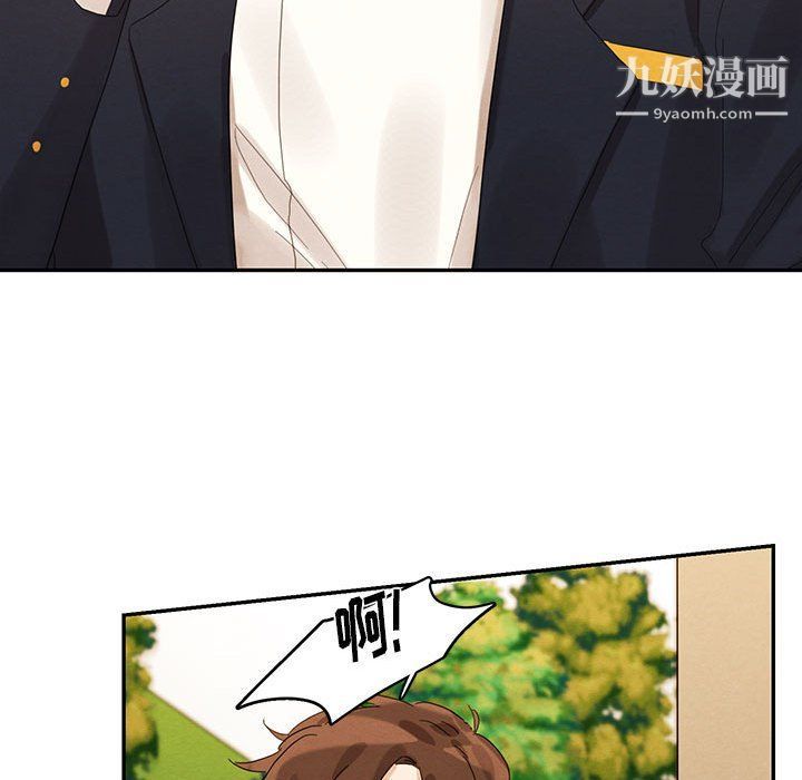 《恋物BL短篇集》漫画 第21話