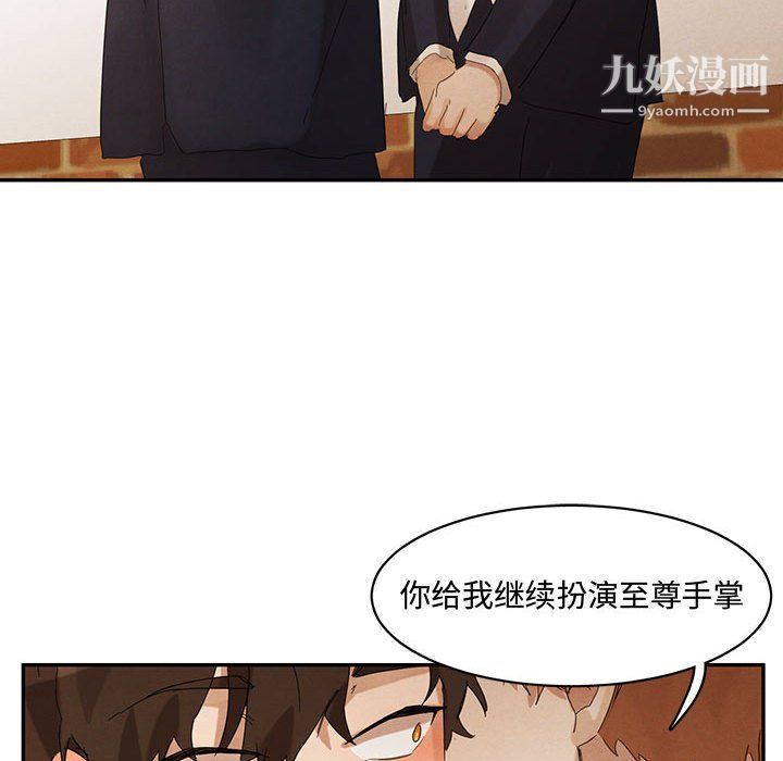 《恋物BL短篇集》漫画 第21話