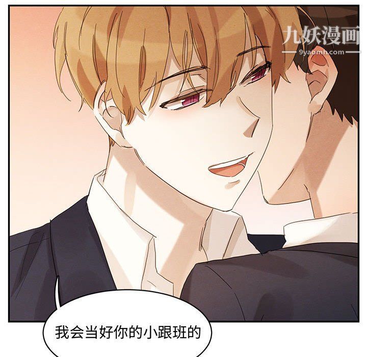 《恋物BL短篇集》漫画 第21話