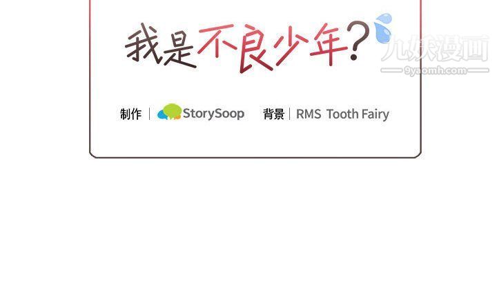 《恋物BL短篇集》漫画 第21話