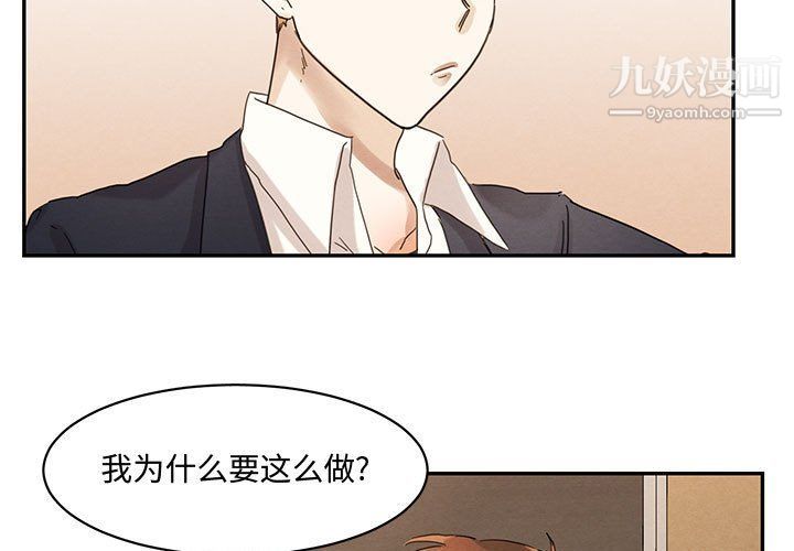 《恋物BL短篇集》漫画 第22話