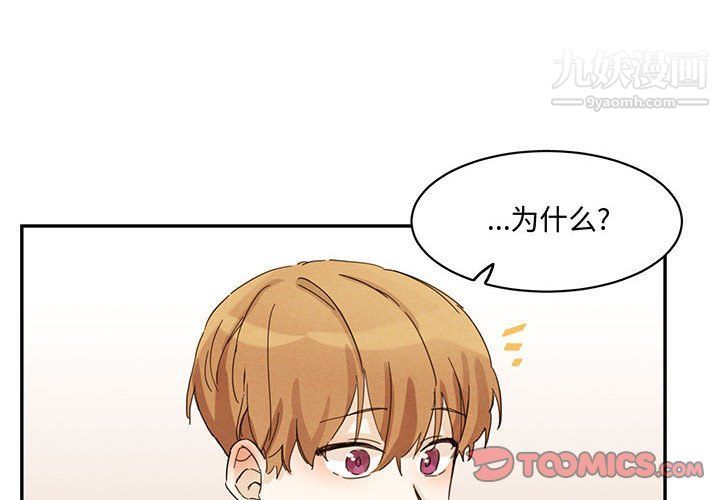 《恋物BL短篇集》漫画 第22話