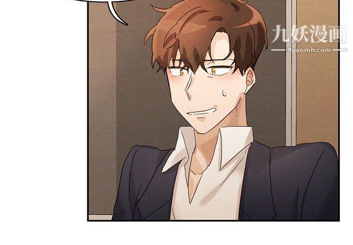 《恋物BL短篇集》漫画 第22話