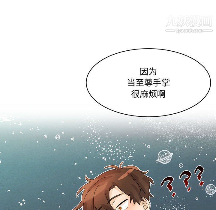 《恋物BL短篇集》漫画 第22話