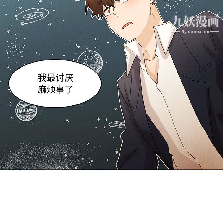 《恋物BL短篇集》漫画 第22話