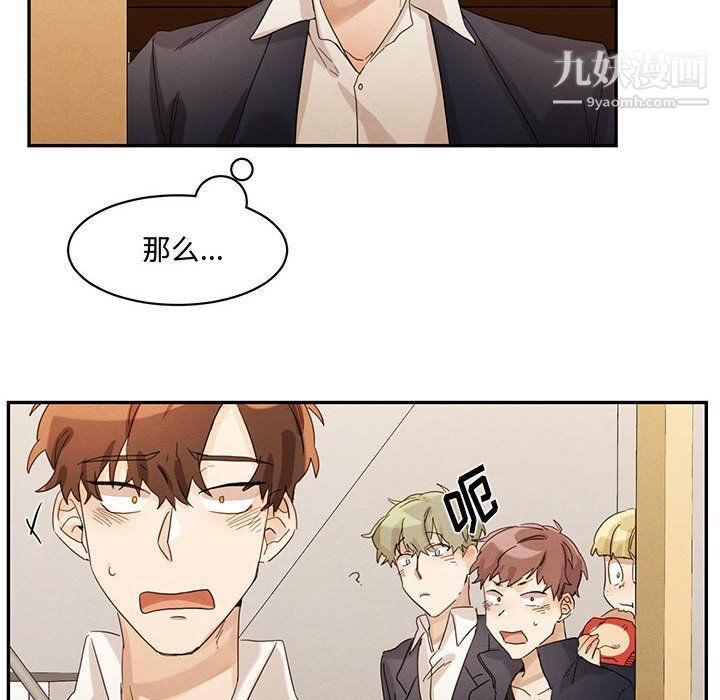 《恋物BL短篇集》漫画 第22話