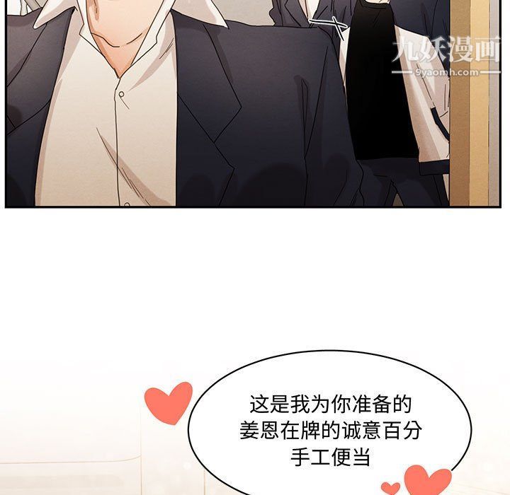 《恋物BL短篇集》漫画 第22話