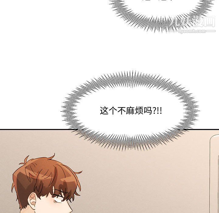 《恋物BL短篇集》漫画 第22話