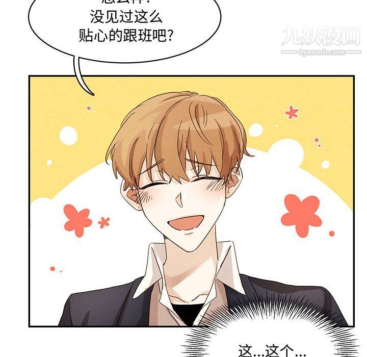 《恋物BL短篇集》漫画 第22話