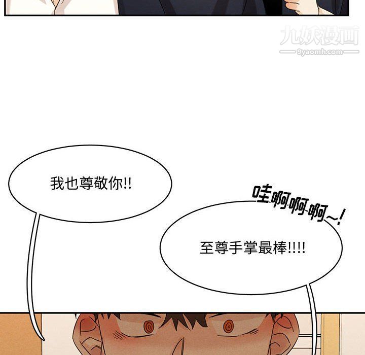《恋物BL短篇集》漫画 第22話