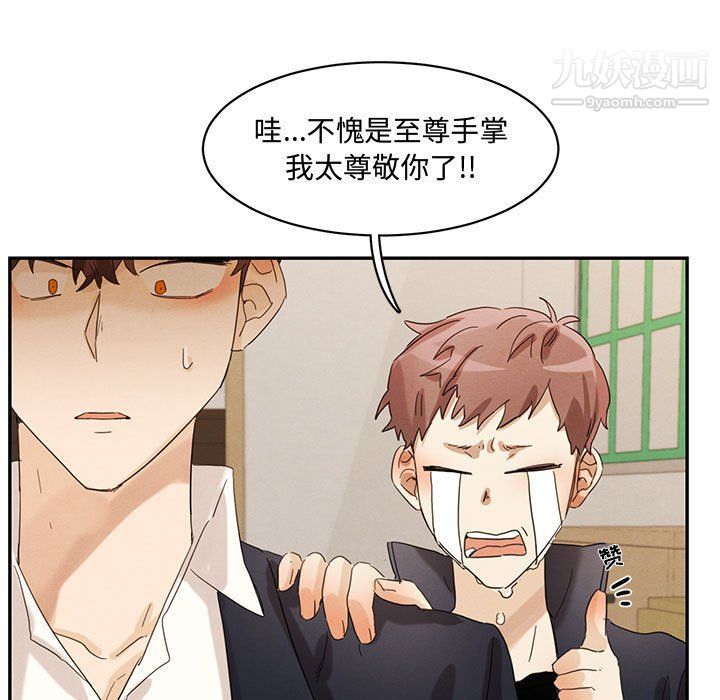 《恋物BL短篇集》漫画 第22話