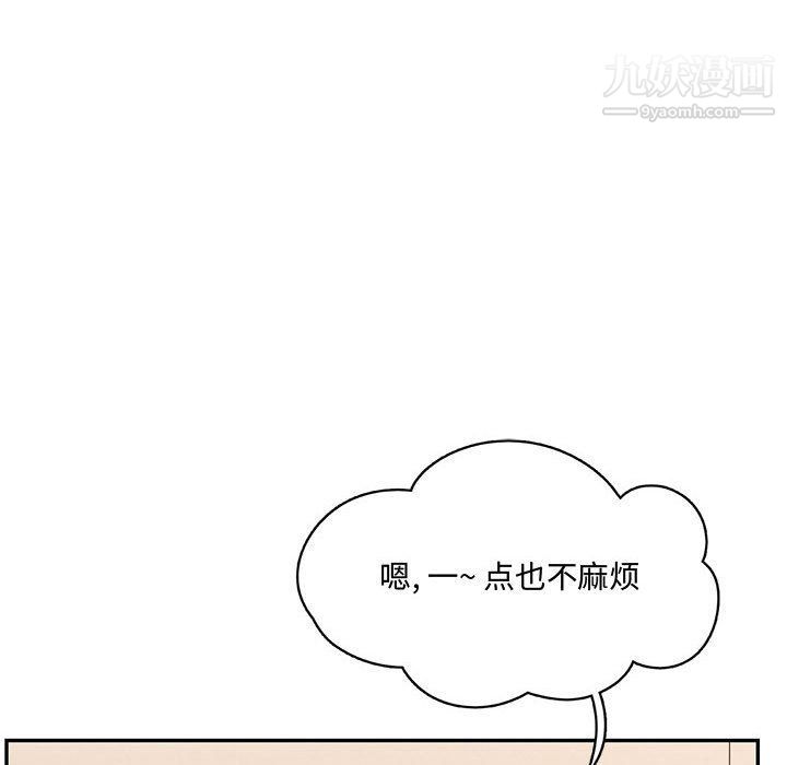 《恋物BL短篇集》漫画 第22話