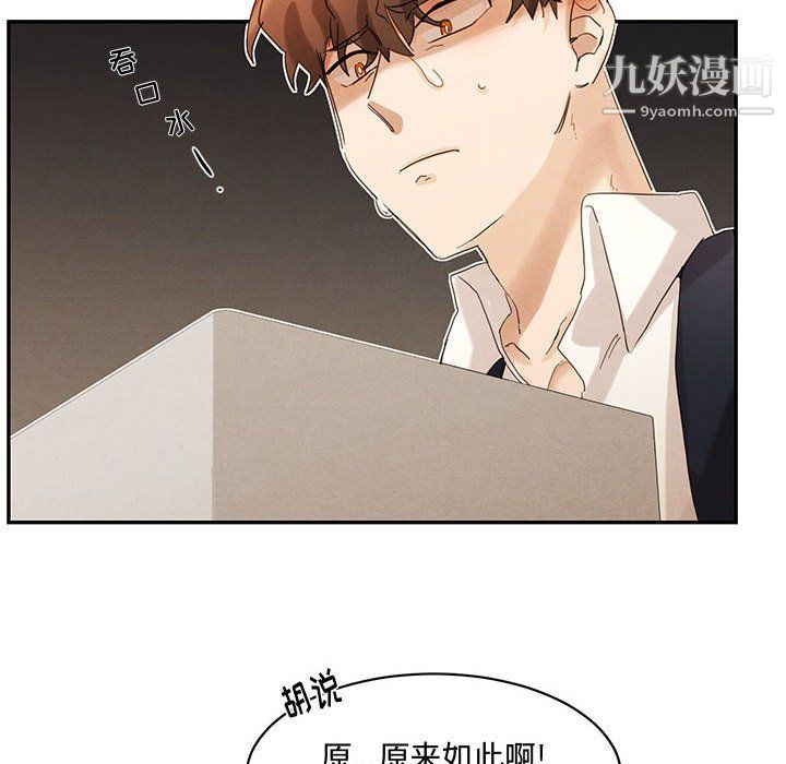 《恋物BL短篇集》漫画 第22話