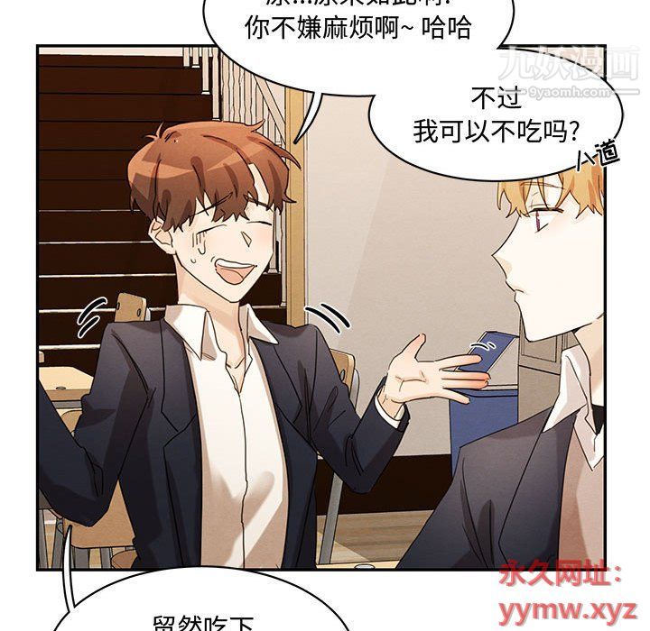《恋物BL短篇集》漫画 第22話