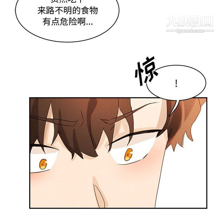 《恋物BL短篇集》漫画 第22話