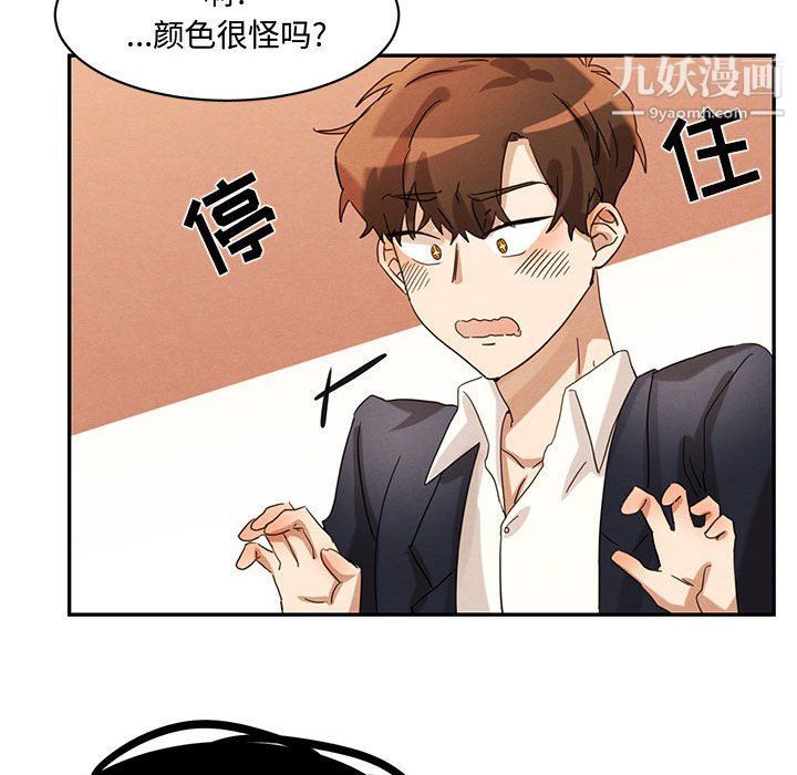《恋物BL短篇集》漫画 第22話