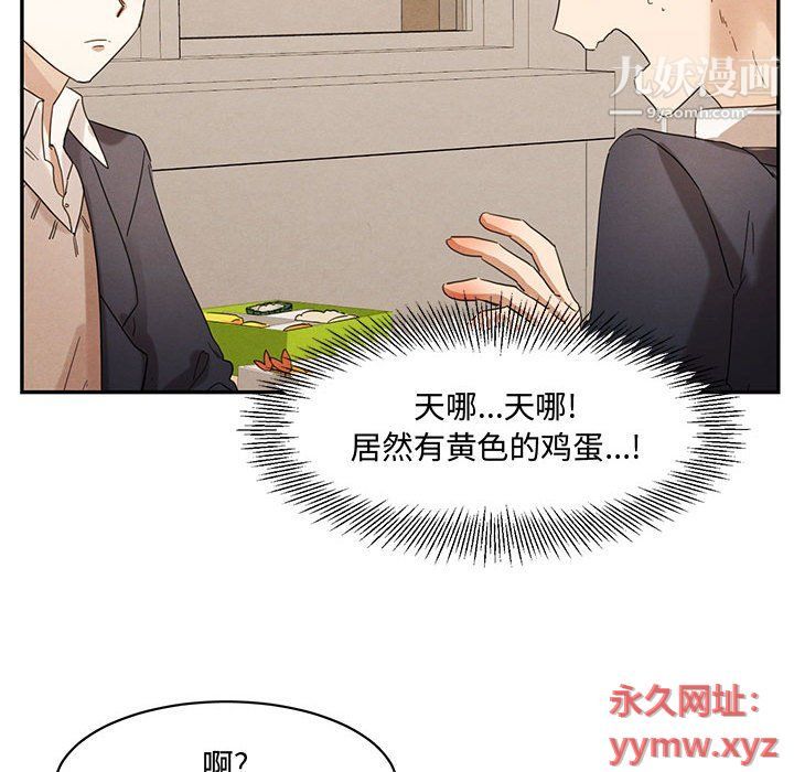 《恋物BL短篇集》漫画 第22話