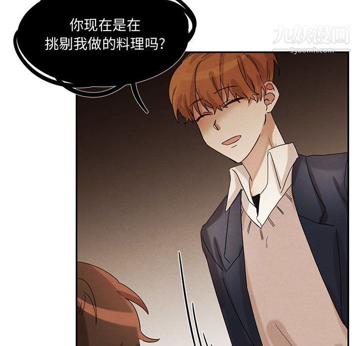 《恋物BL短篇集》漫画 第22話