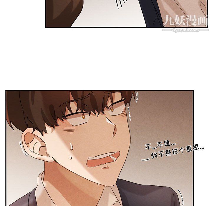 《恋物BL短篇集》漫画 第22話