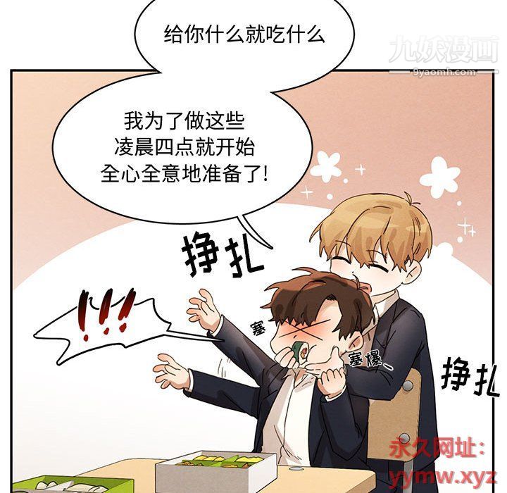 《恋物BL短篇集》漫画 第22話