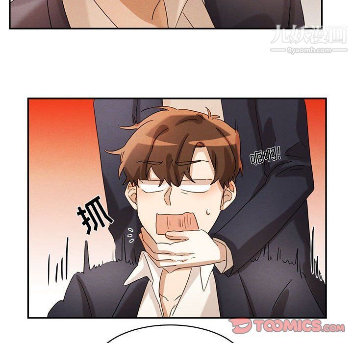 《恋物BL短篇集》漫画 第22話