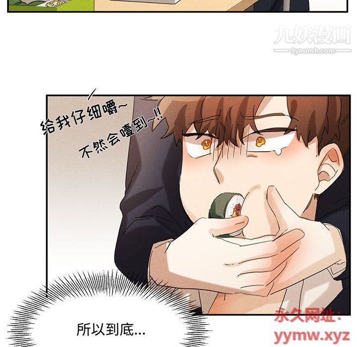 《恋物BL短篇集》漫画 第22話