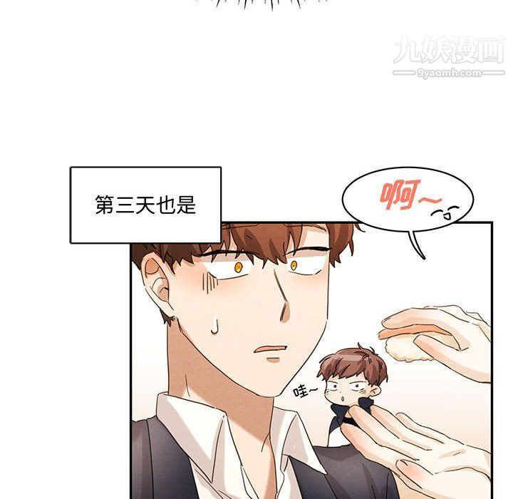 《恋物BL短篇集》漫画 第22話