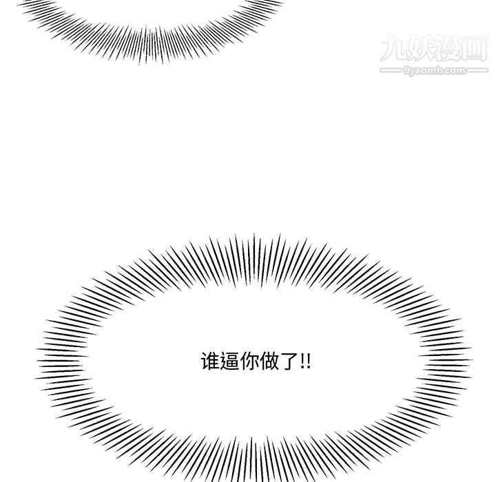 《恋物BL短篇集》漫画 第22話