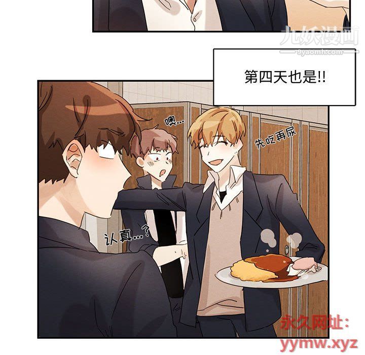 《恋物BL短篇集》漫画 第22話