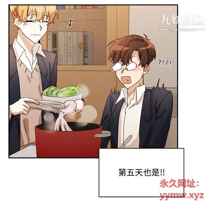 《恋物BL短篇集》漫画 第22話