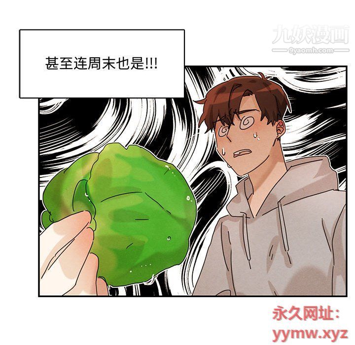 《恋物BL短篇集》漫画 第22話
