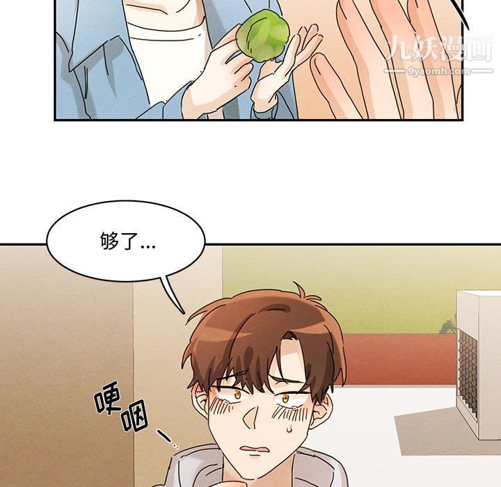 《恋物BL短篇集》漫画 第22話