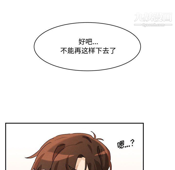 《恋物BL短篇集》漫画 第22話