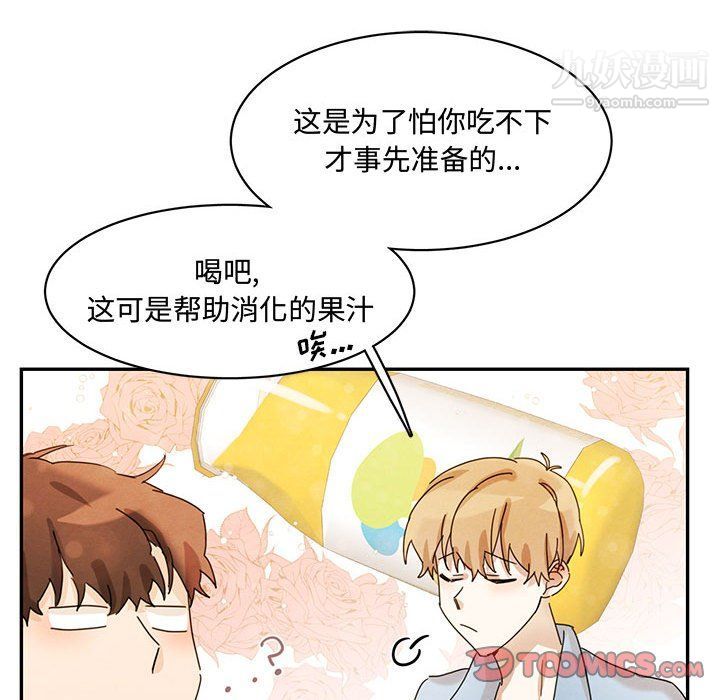 《恋物BL短篇集》漫画 第22話